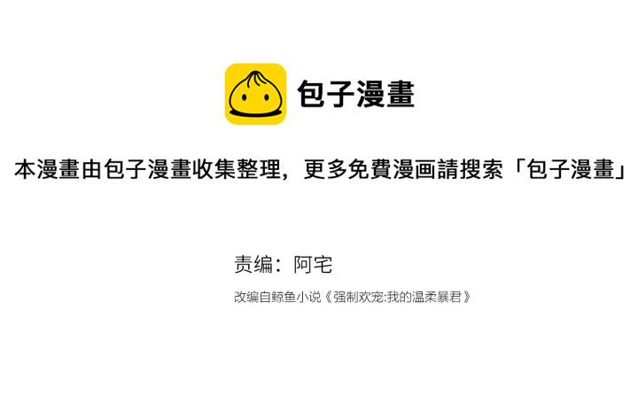第66话 我陪着你3