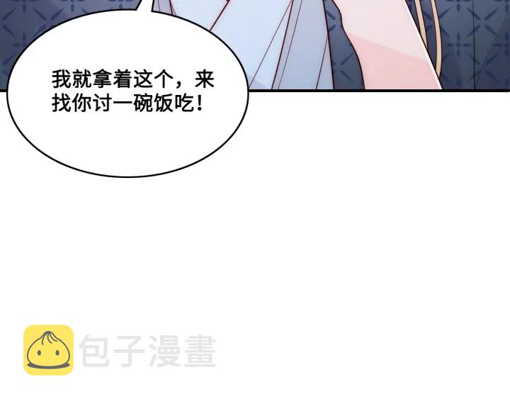 第134话 没忍住的墨临渊33