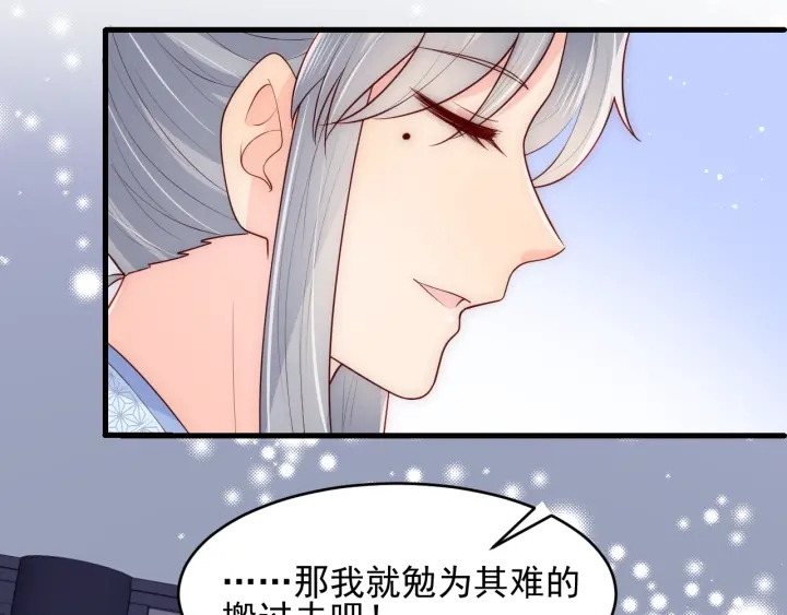 第76话 一起睡？56