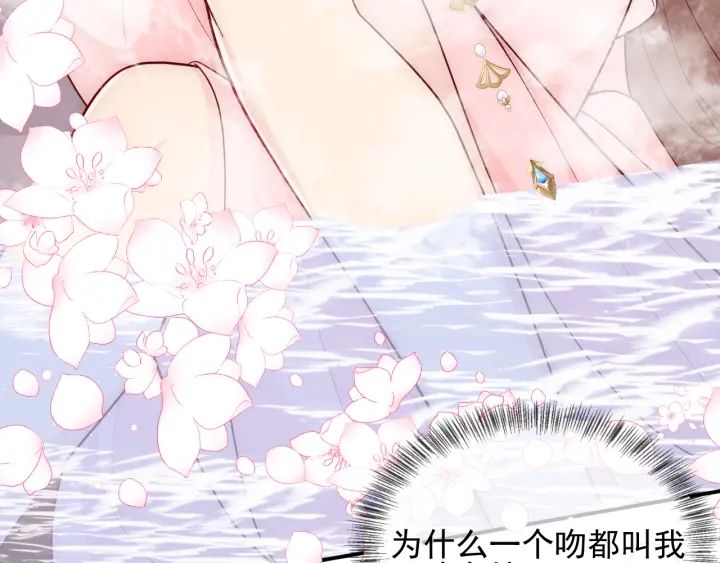 第103话 他的唇看起来很好亲90