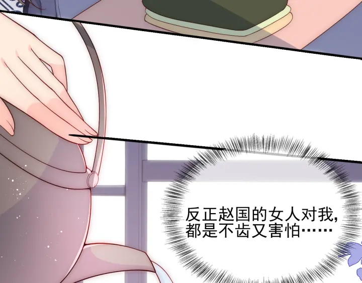 第119话 再闹就生吃了你39