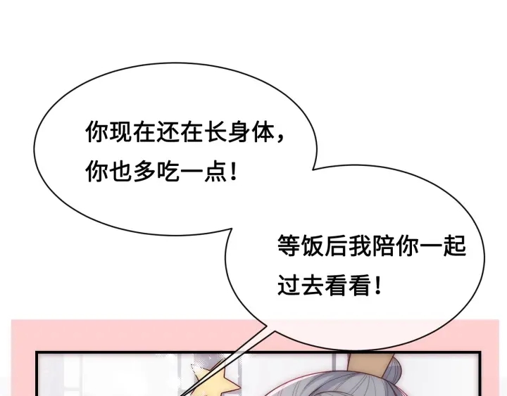 第53话 和皇祖母独处77