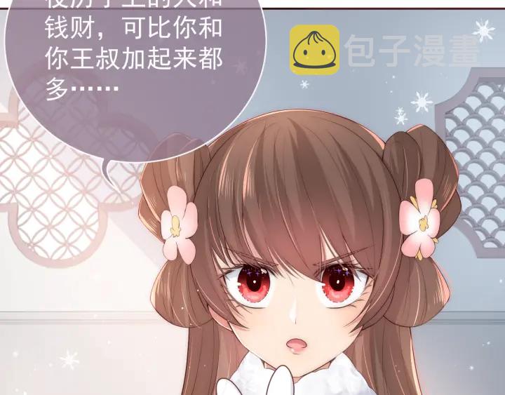 第31话 意外的亲吻81