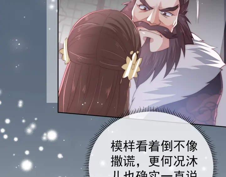 第26话 皇子的求婚？25