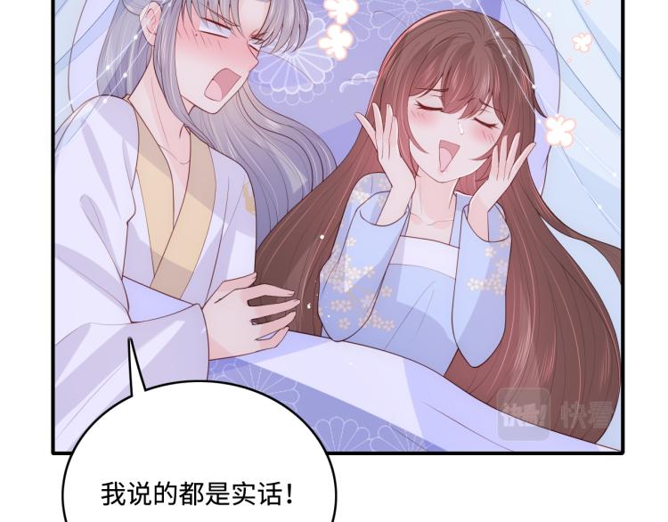 第146话 令人心动的情话62