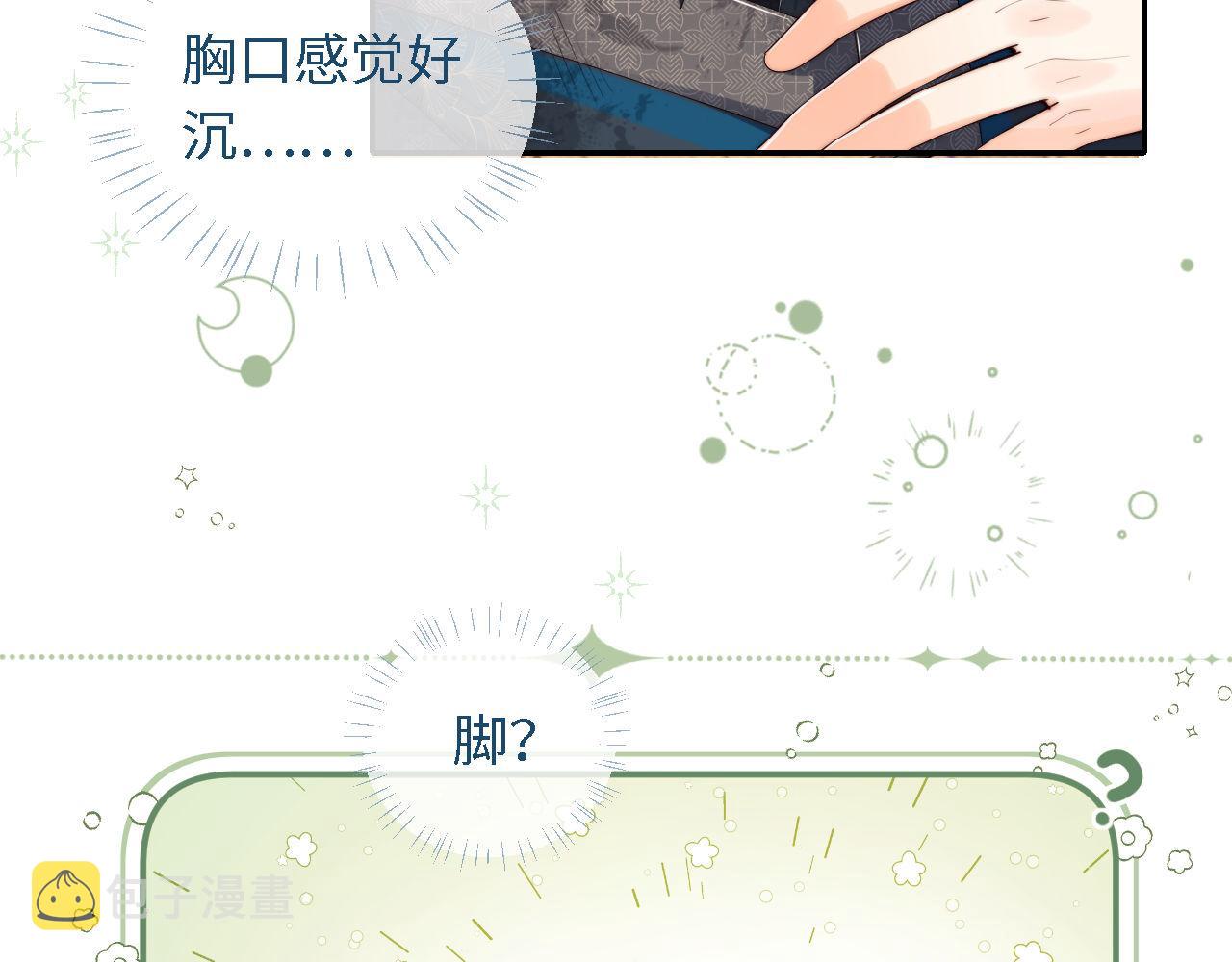 第3话 不听话锤死算了？59