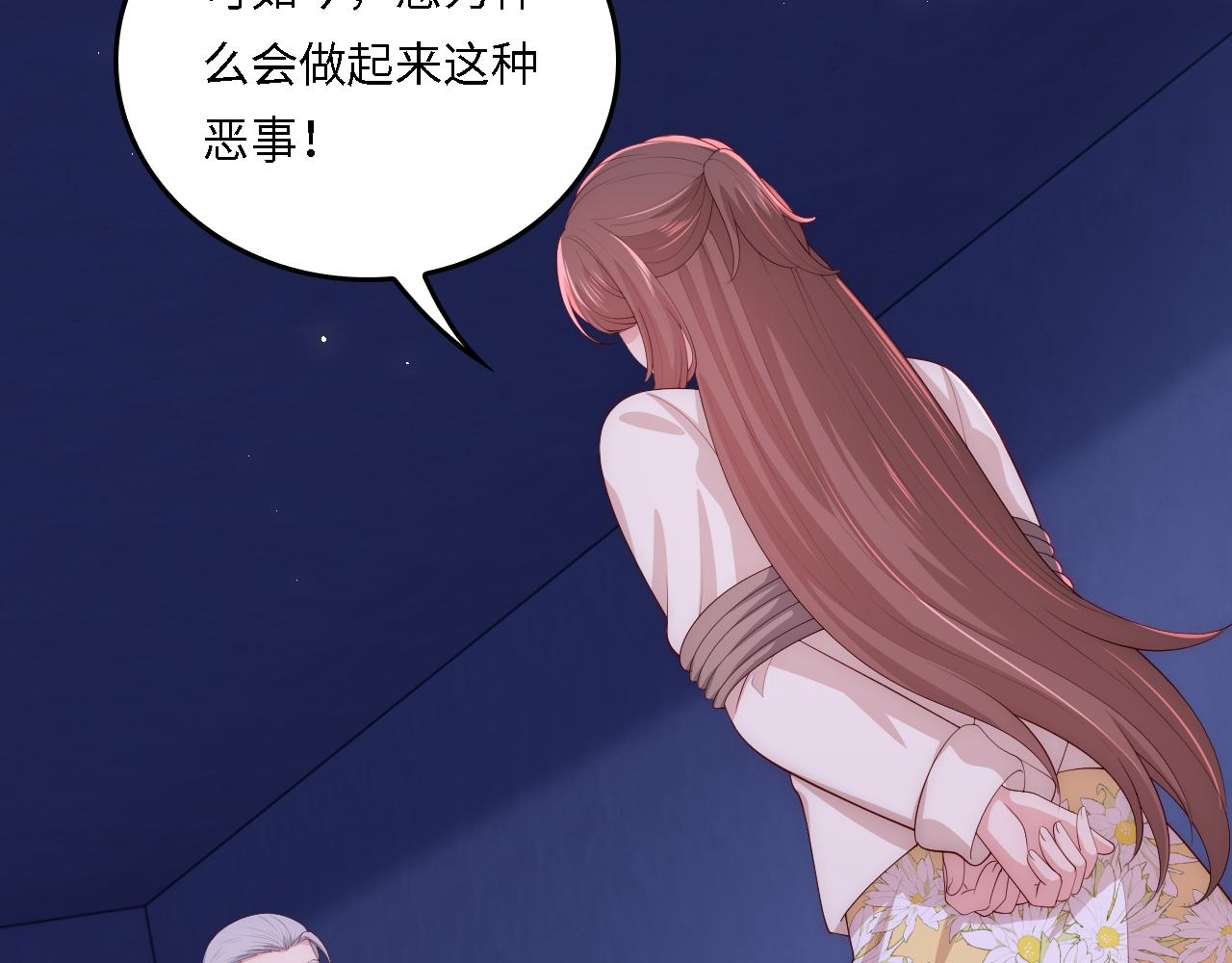 番外19 墨临渊现身护妻24