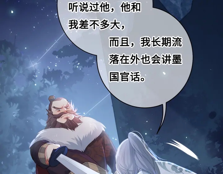 第7话 英雄救美？65
