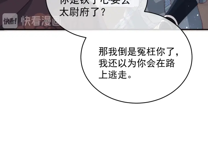 第22话 爲了你73