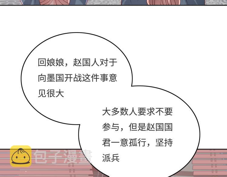 第151话 夜沐拉拢越国66