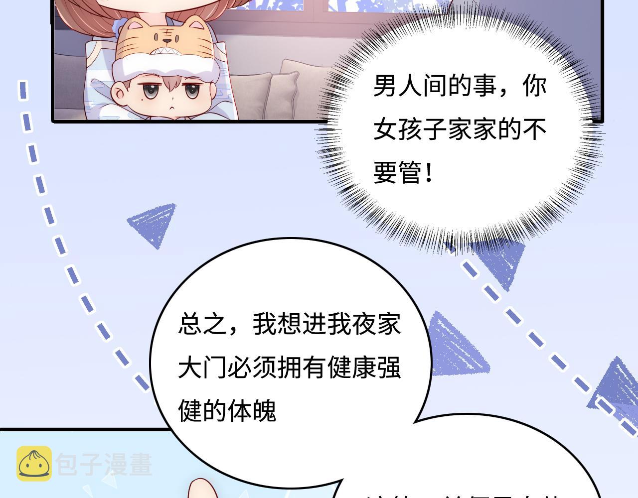 番外3 女婿与岳父之战24