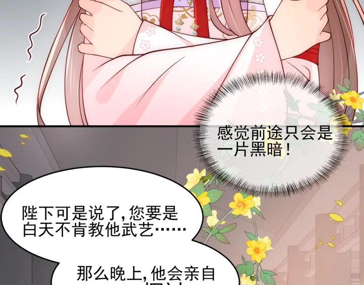 第99话 那三个字终於说出口16