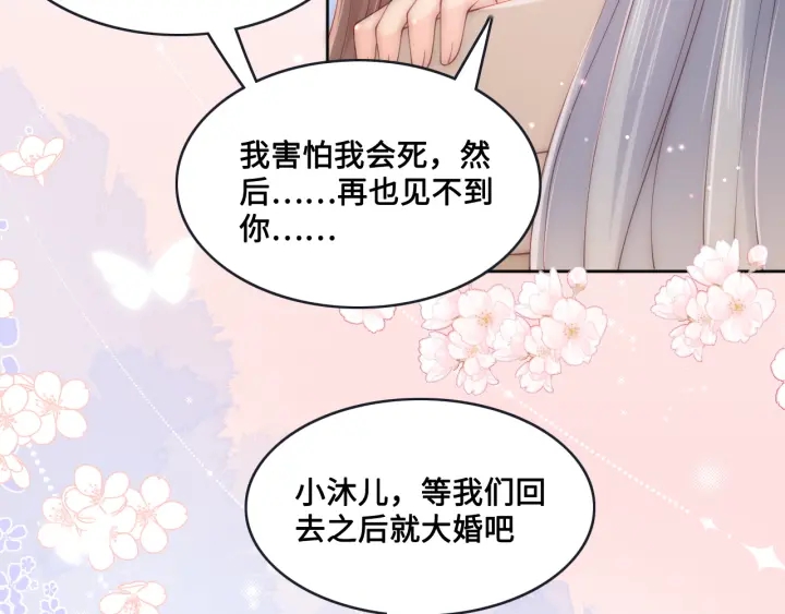 第133话 两人见面相拥55