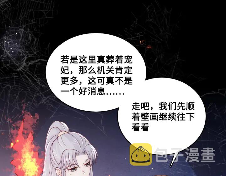 第137话 两人一起探宝82