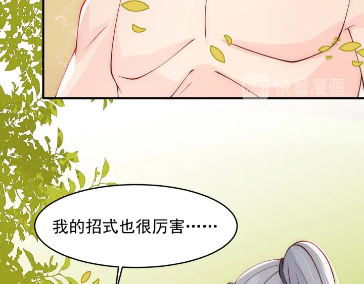 第99话 那三个字终於说出口60