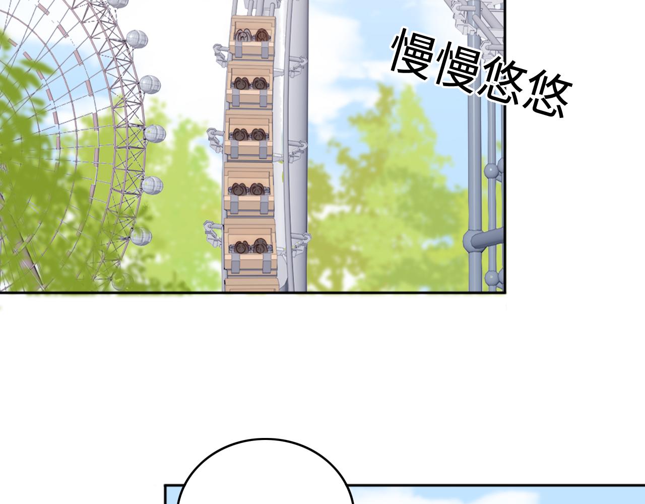 番外9 情侣比赛5