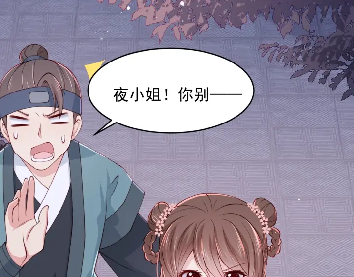 第73话 我想要的只有你70