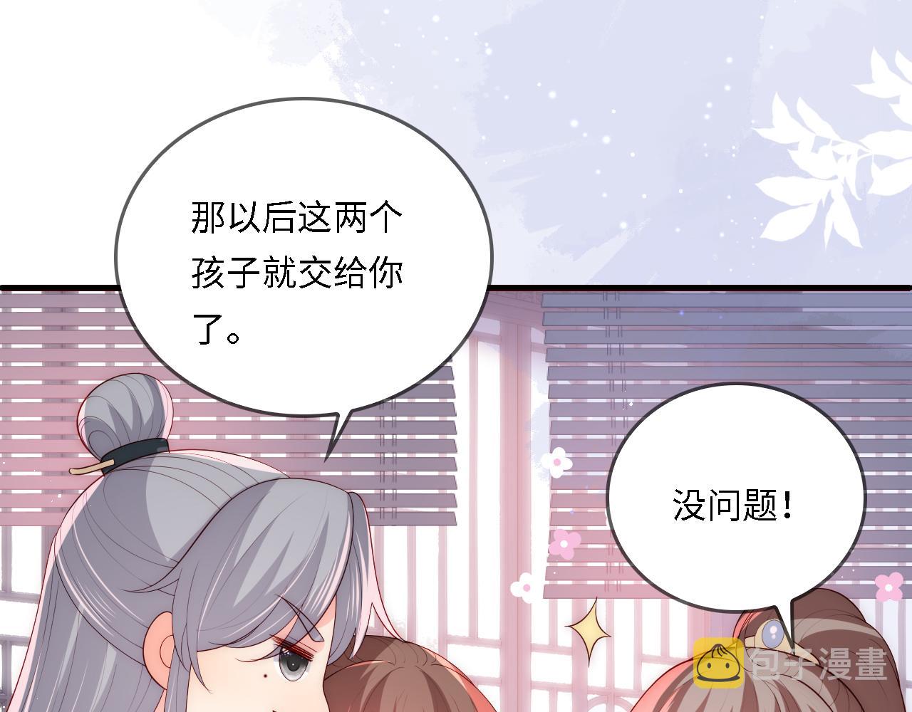 番外25 情定三生17