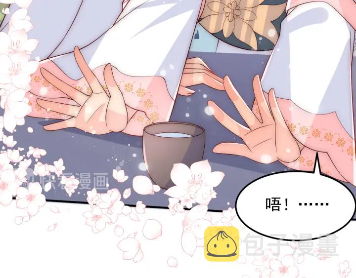 第119话 再闹就生吃了你88