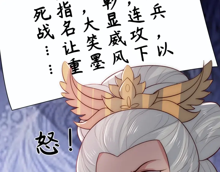 第46话 再陷危险！76