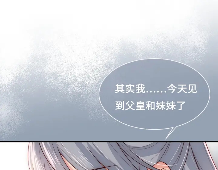 第53话 和皇祖母独处24