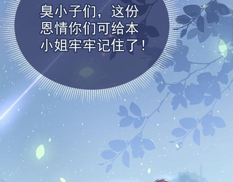 第2话 该怎样刷好感度？65