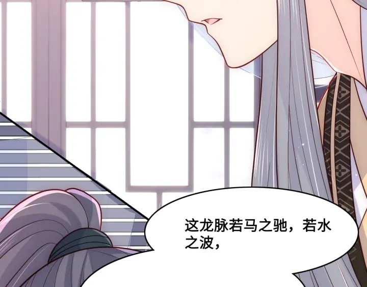 第125话 邑界图的秘密78