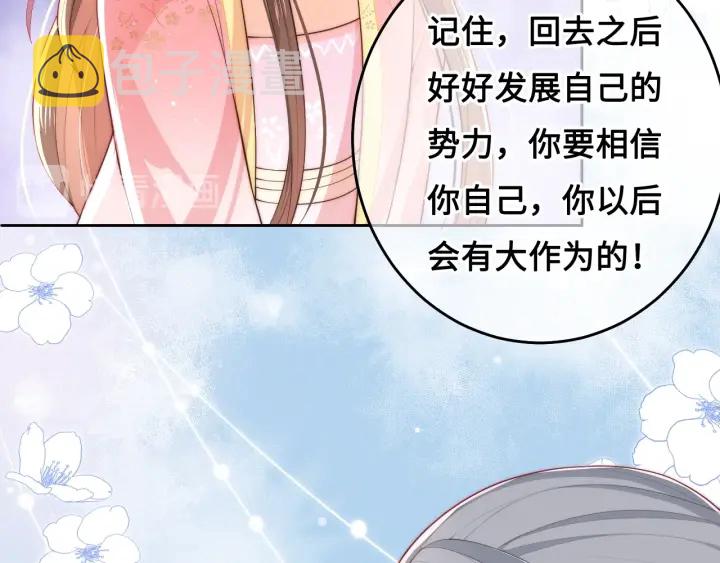 第15话 你愿意跟我一起走吗44