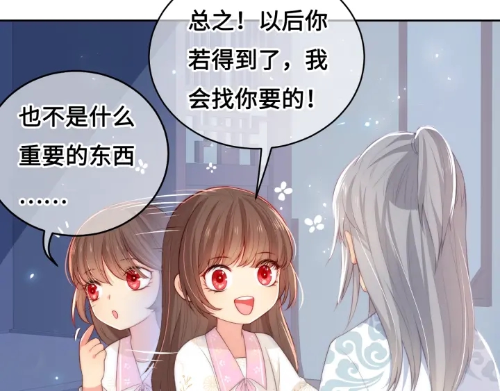第10话 你要什麽都会给你11