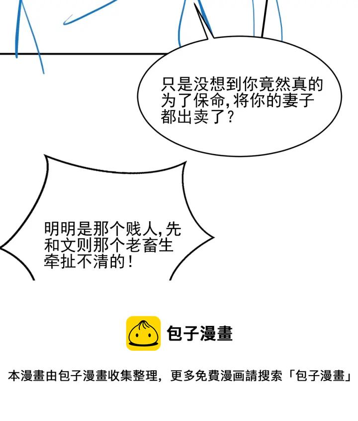 第64话 遭遇暗算129