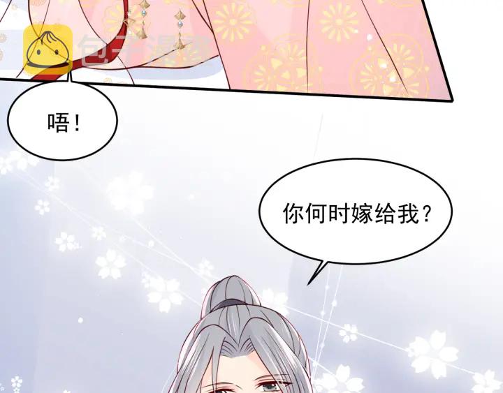 第100话 沐儿，你何时嫁我？48