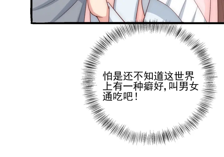 第71话 还是得靠我！43