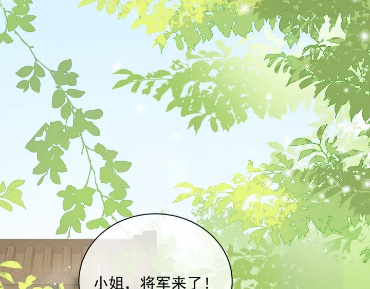 第26话 皇子的求婚？58