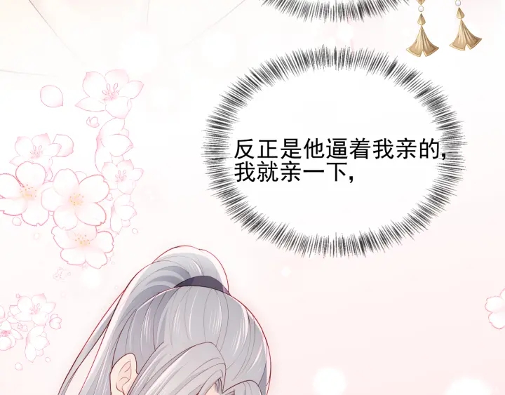 第103话 他的唇看起来很好亲55
