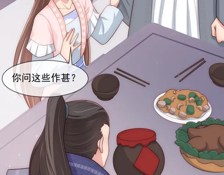 第71话 还是得靠我！9