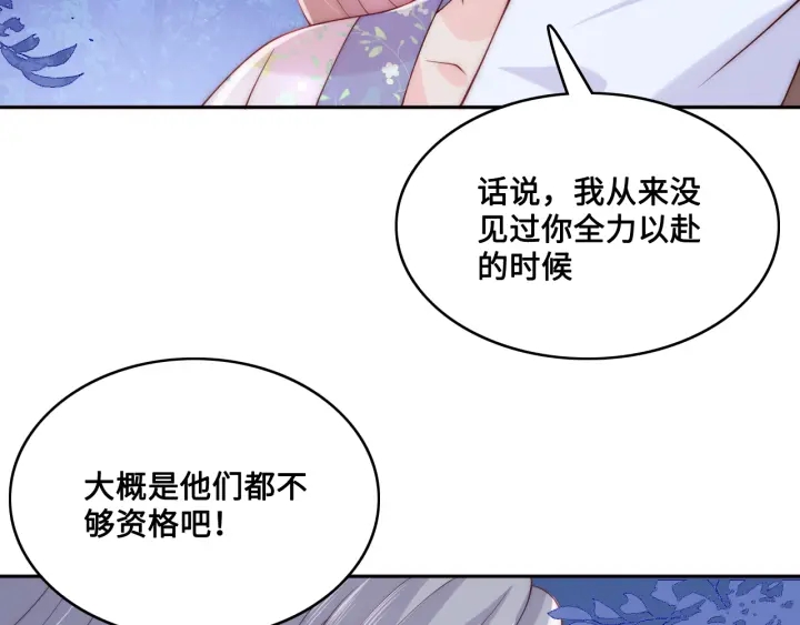 第136话 夜小狼出现67