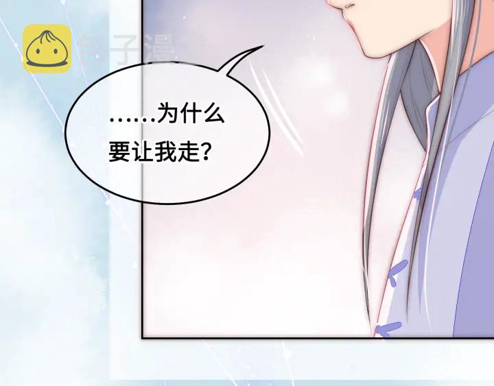 第15话 你愿意跟我一起走吗22