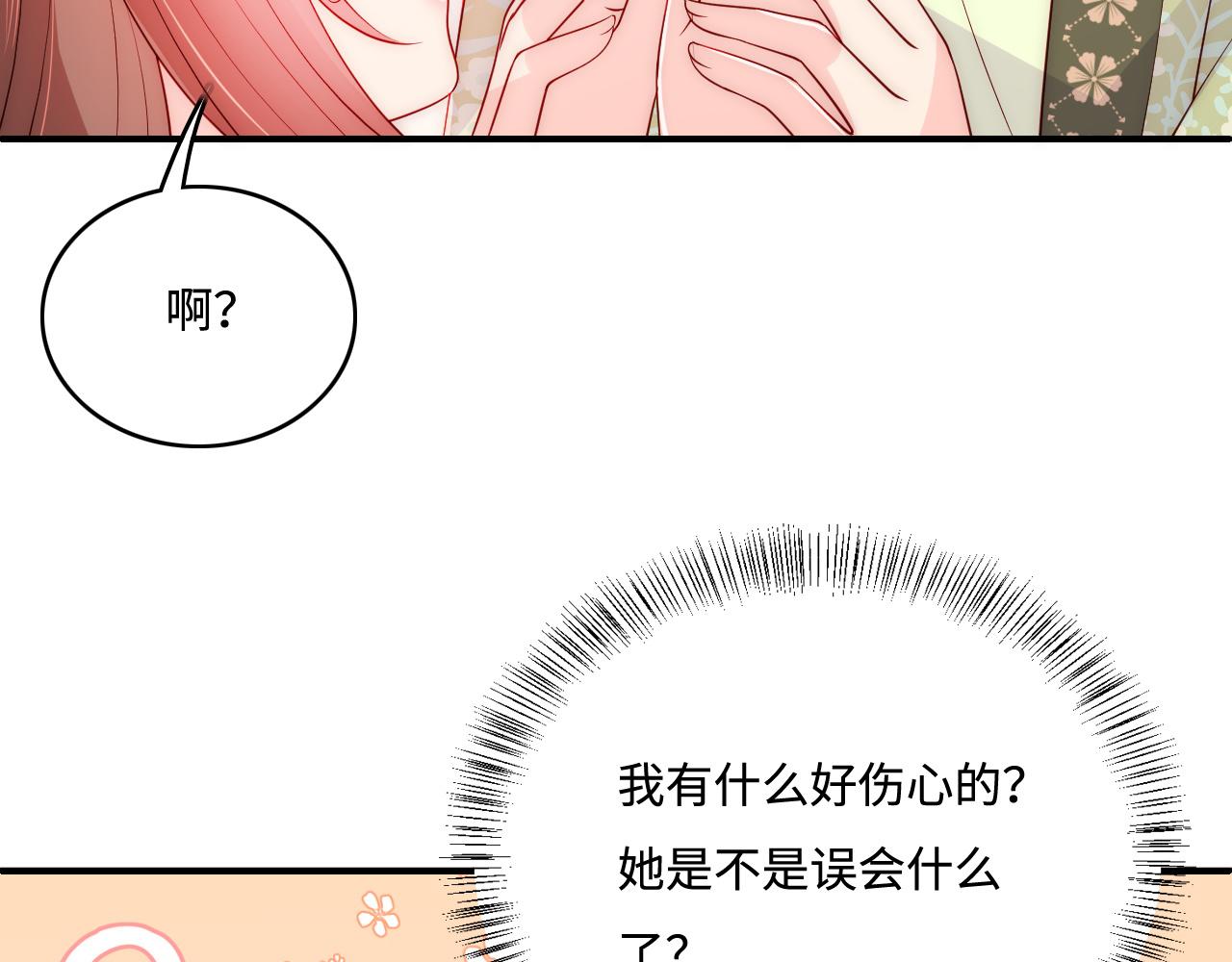 第158话 听说你不行？77