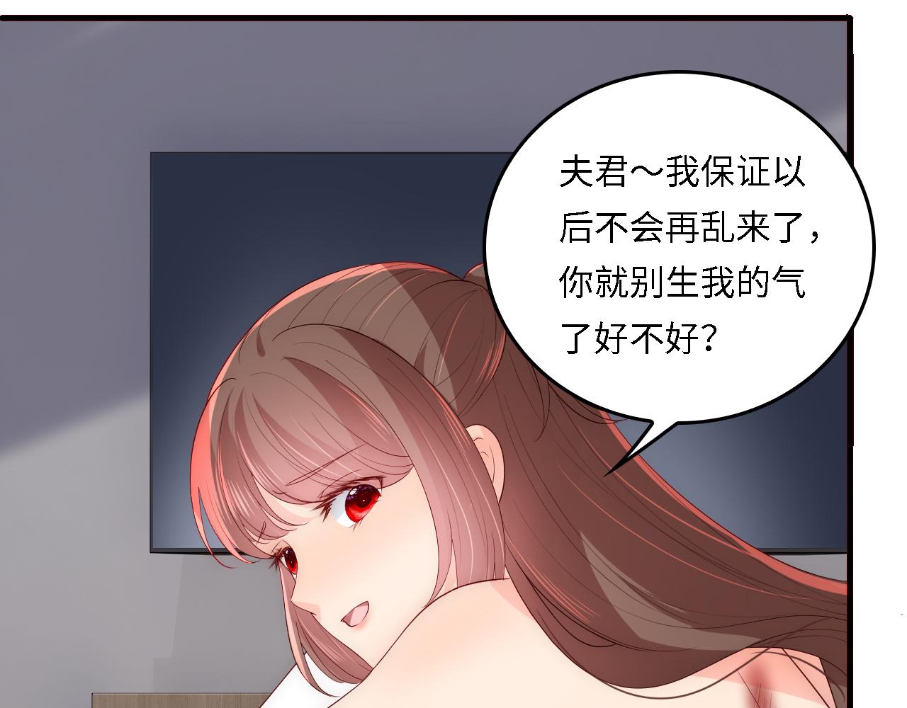 番外20 血月出现86