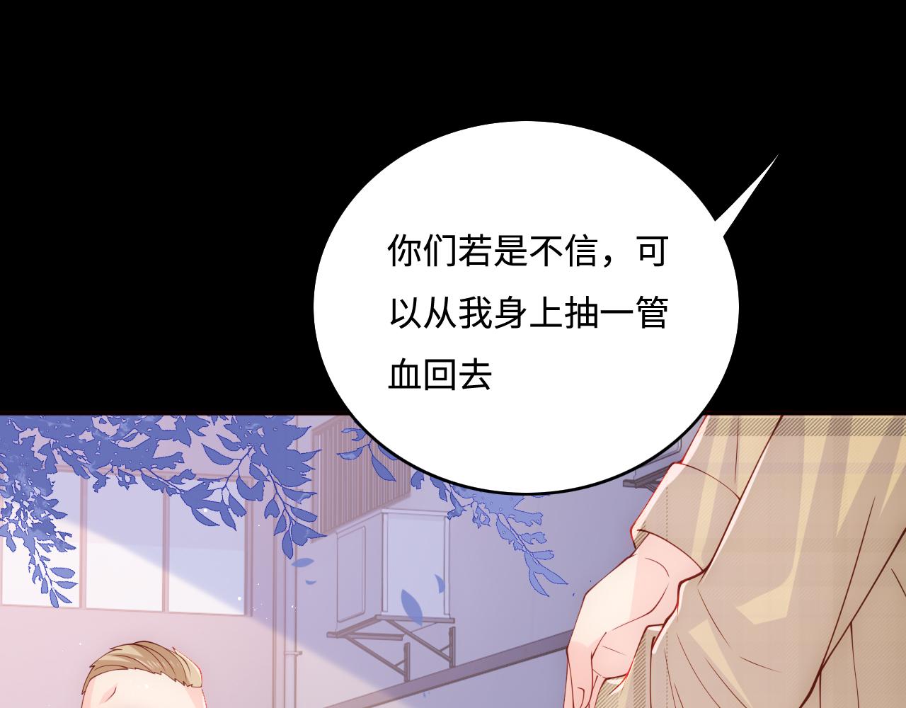 第167话 梦里吻我的男人是…72