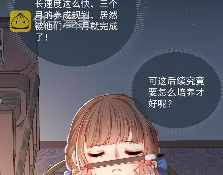第5话 冒牌货被拆穿？！5