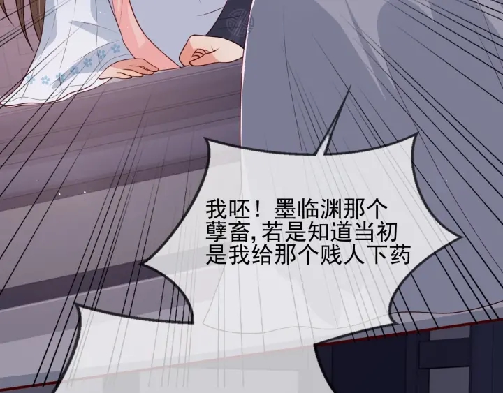 第65话 觊觎朕的女人45