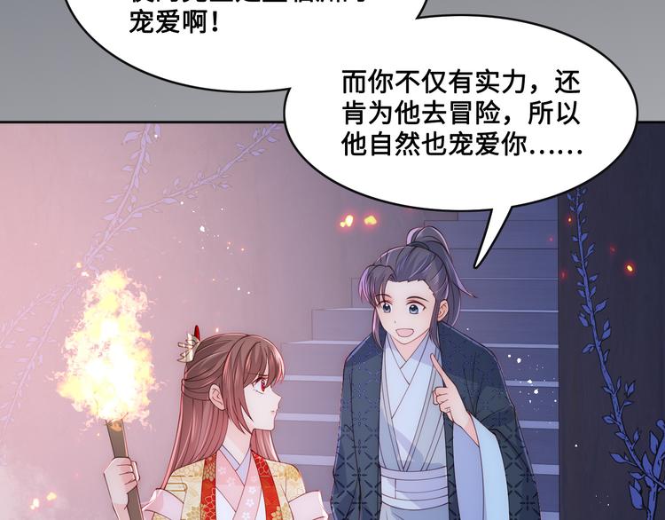 第128话 探宝正式开始！47