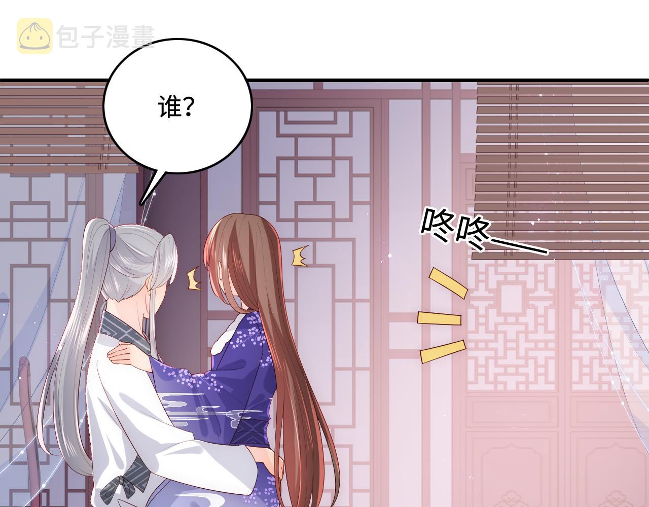 第159话 深夜收到神秘礼物？32