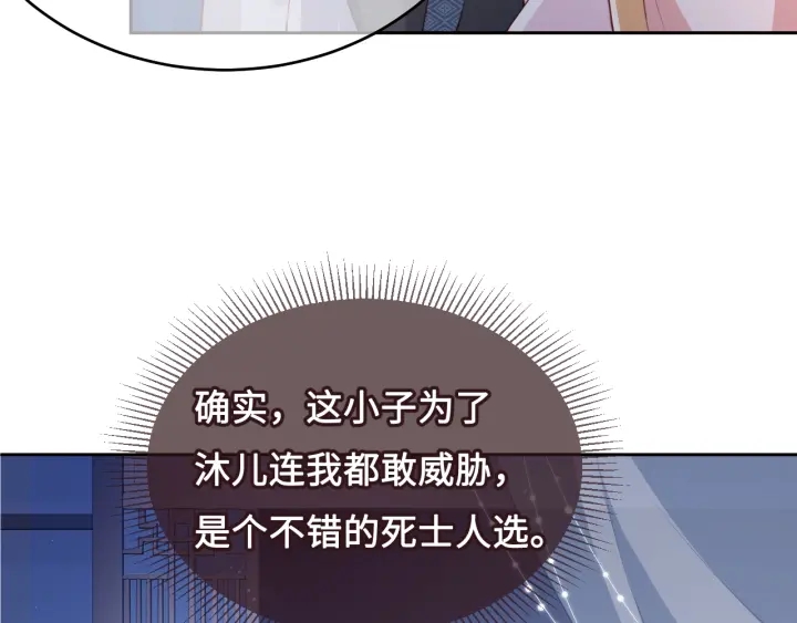 第15话 你愿意跟我一起走吗6