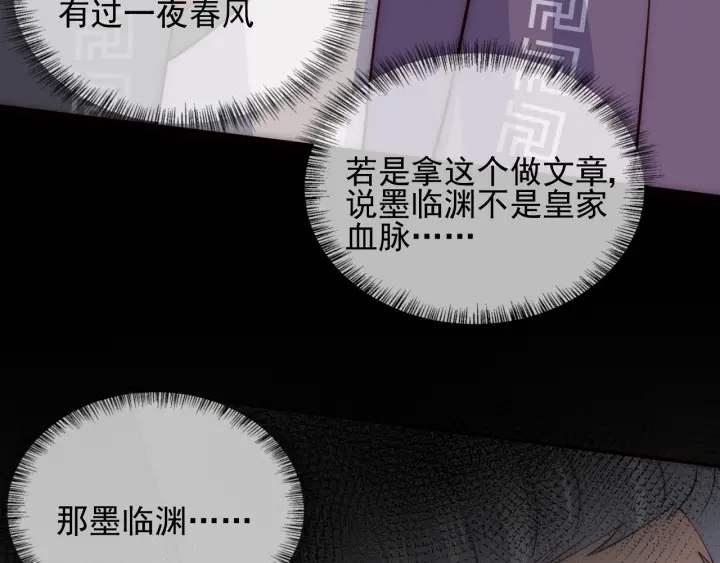 第86话  葵水来了87