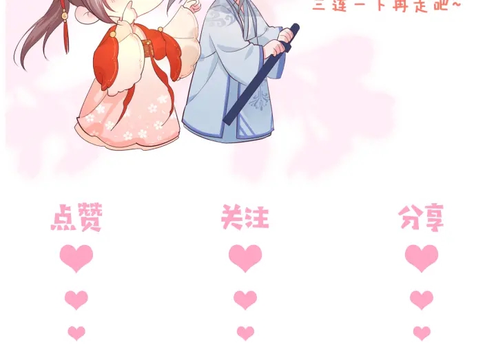 第155话 墨临渊撞见闵良！130
