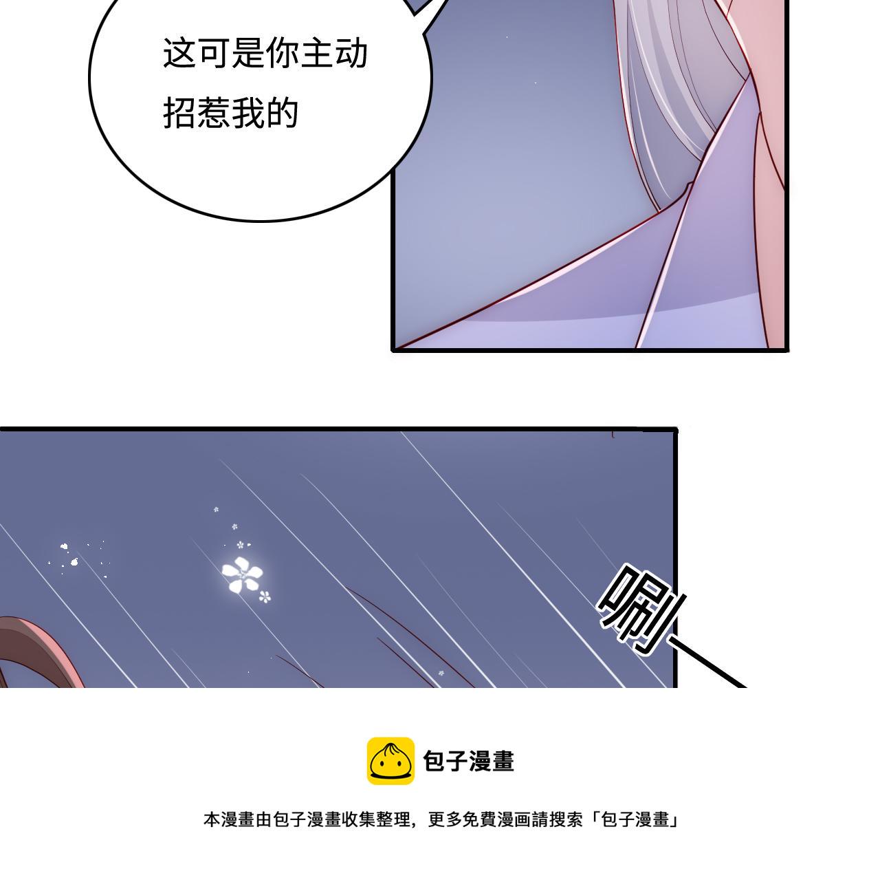 番外7 分房睡？不可能！48