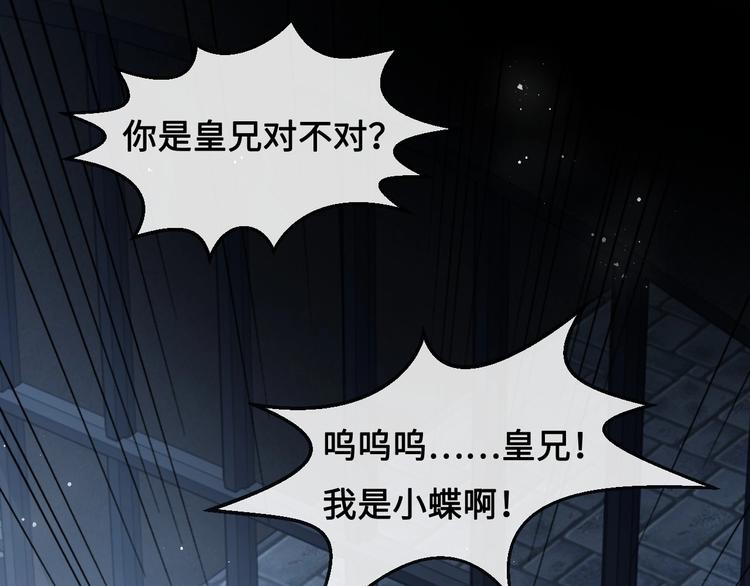 第54话 紧密相连的人42