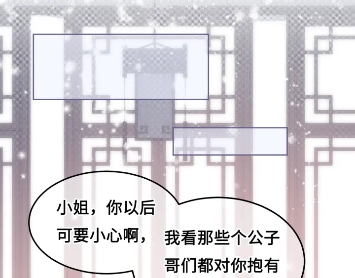 第11话 吾家有女初长成97
